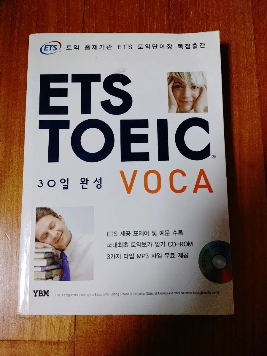 # ETS TOEIC VOCA 30일 완성